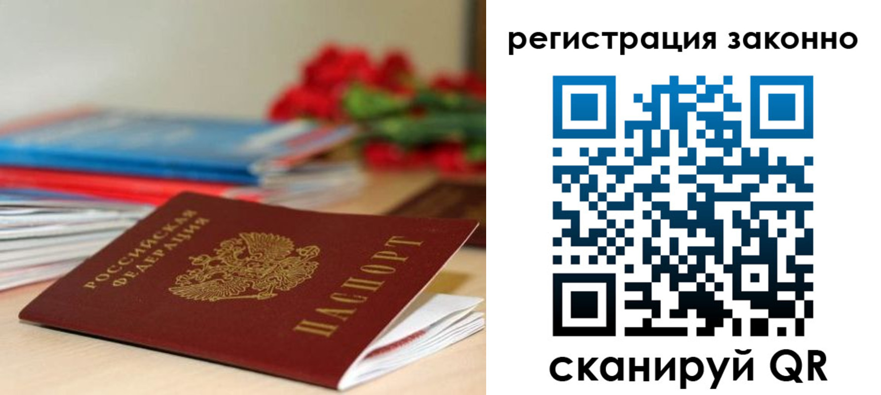 временная регистрация для всех в Онеге